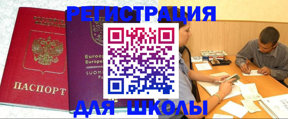 прописка штамп в Инзе