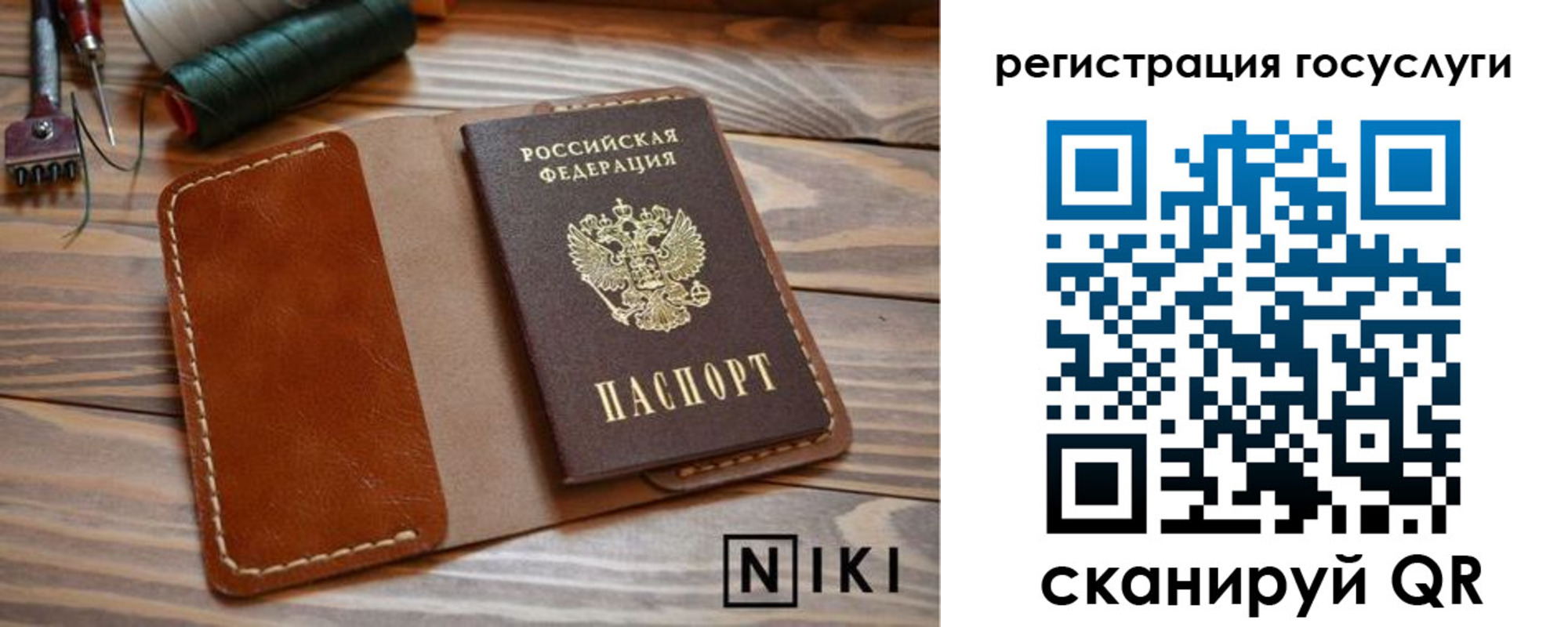 прописка 2025 в Инзе