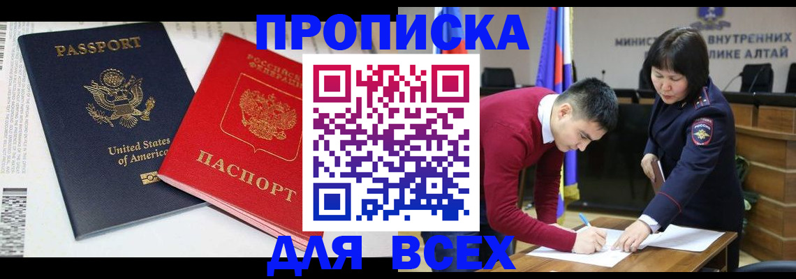 регистрация в Инзе