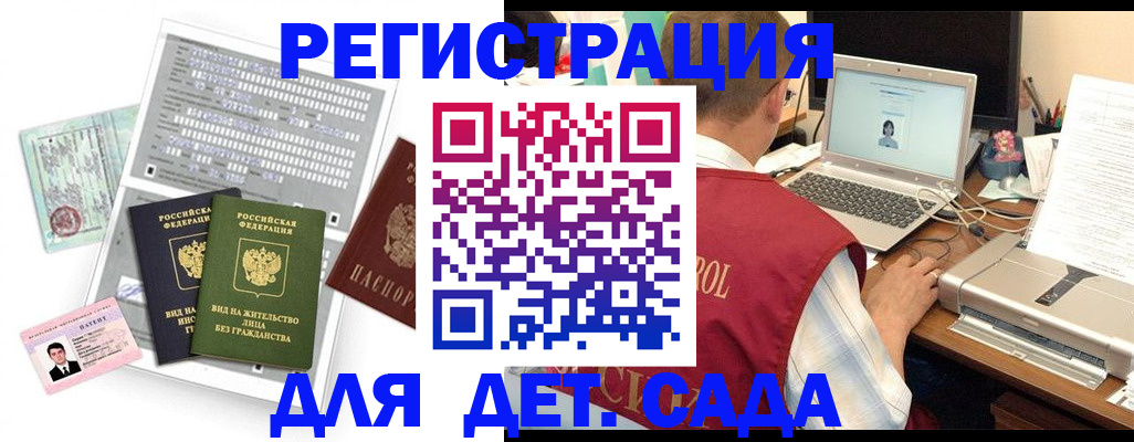 прописка для кредита в Инзе