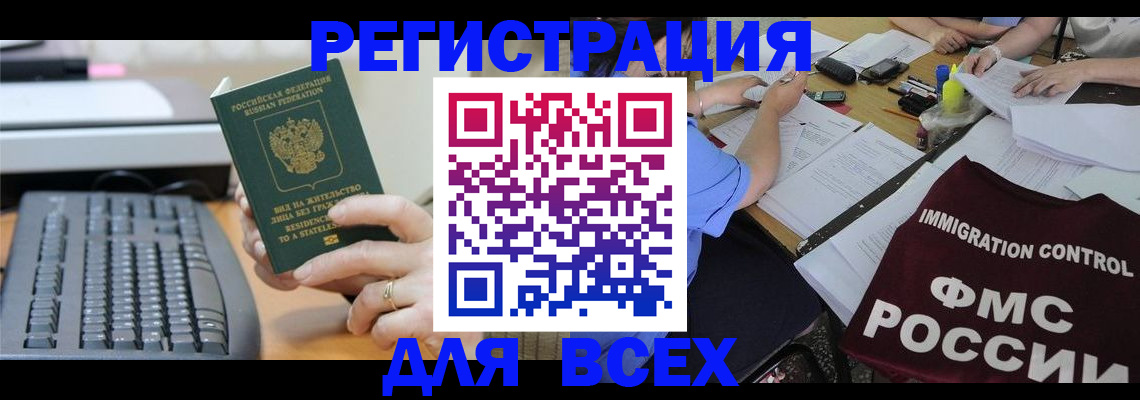 временная регистрация законно в Инзе
