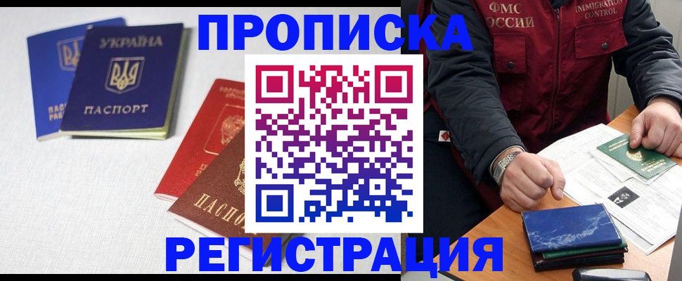 прописка ребенка в Инзе