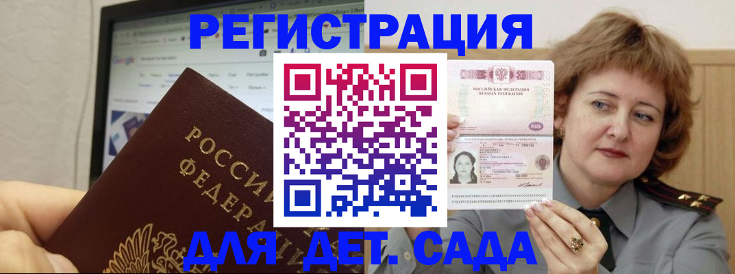временная регистрация адрес в Инзе