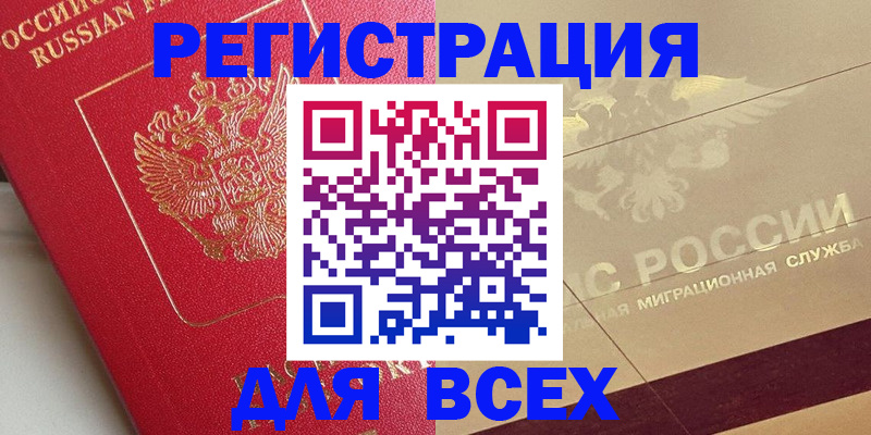 прописка ребенка в Инзе
