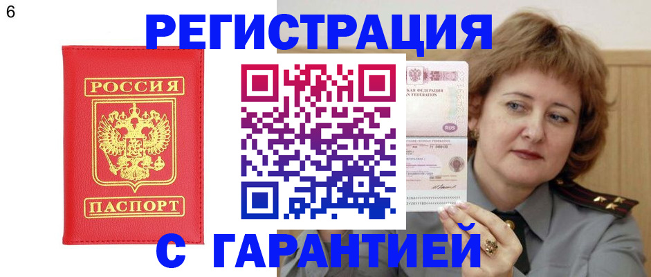 временная регистрация собственник в Инзе