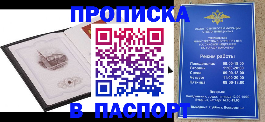 прописка в квартире в Инзе