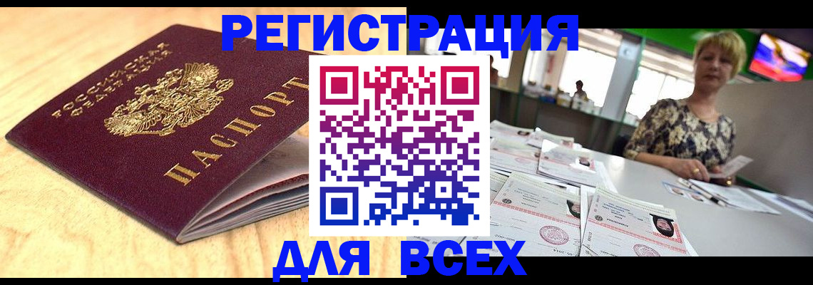 временная регистрация законно в Инзе