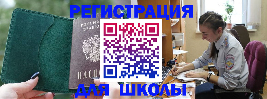 временная регистрация поиск в Инзе