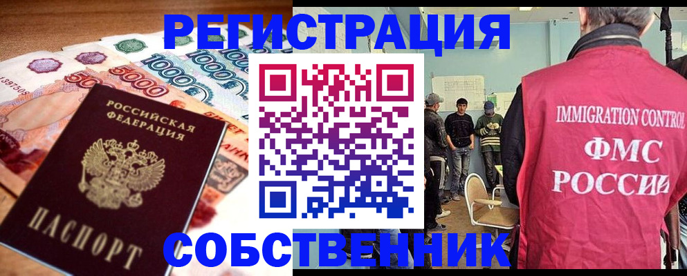 пропишу в квартире в Инзе